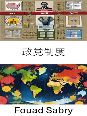 cover image of 政党制度